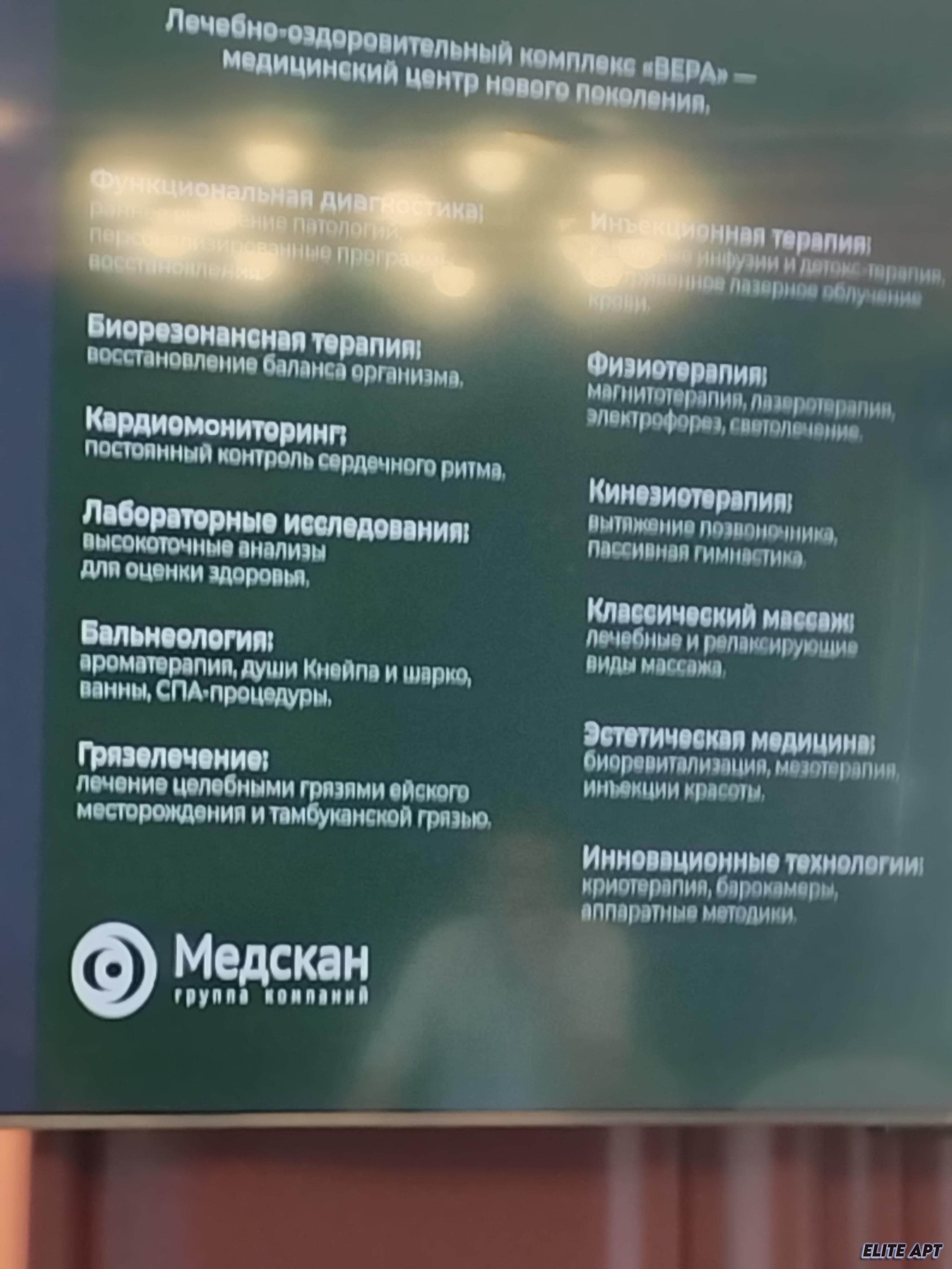 ГК ЛОК VERA (ГК ЛОК ВЕРА)